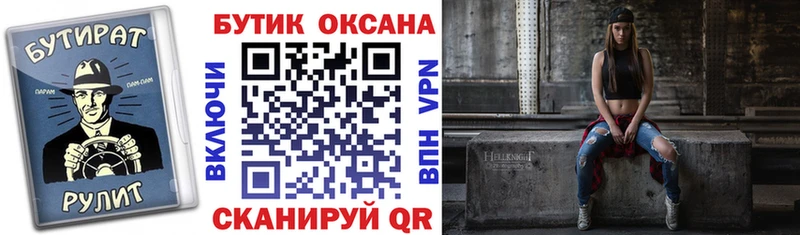 Бутират оксана  купить наркотик  Жуковский 