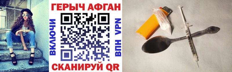ГЕРОИН афганец  Жуковский 