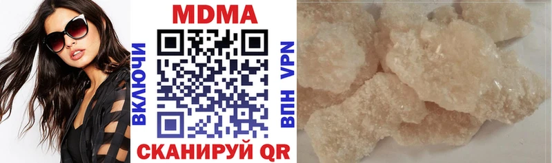 МДМА кристаллы  Жуковский 