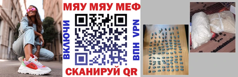 купить наркотик  Жуковский  МЕФ мука 