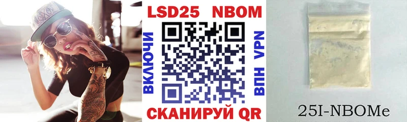Марки NBOMe 1500мкг Жуковский